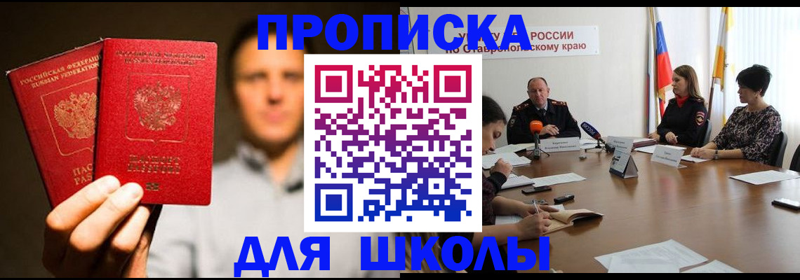 временная регистрация законно в Мелеузе