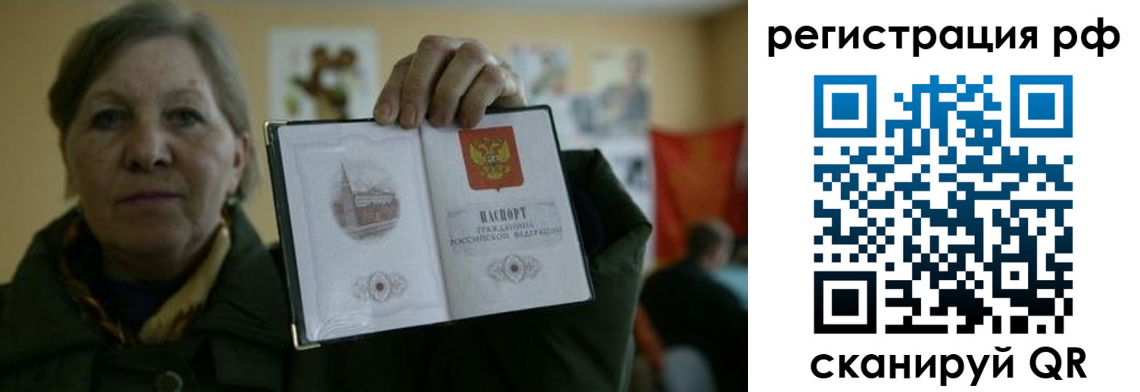 прописка ребенка в Мелеузе
