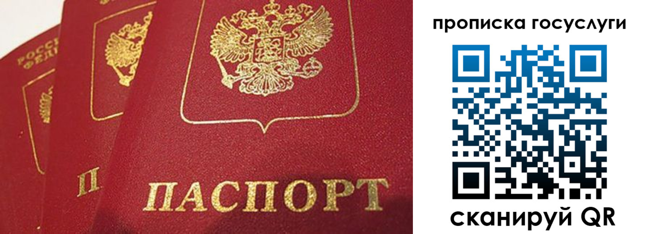 прописка от собственника в Мелеузе