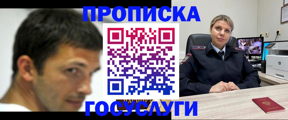 временная регистрация госуслуги в Мелеузе